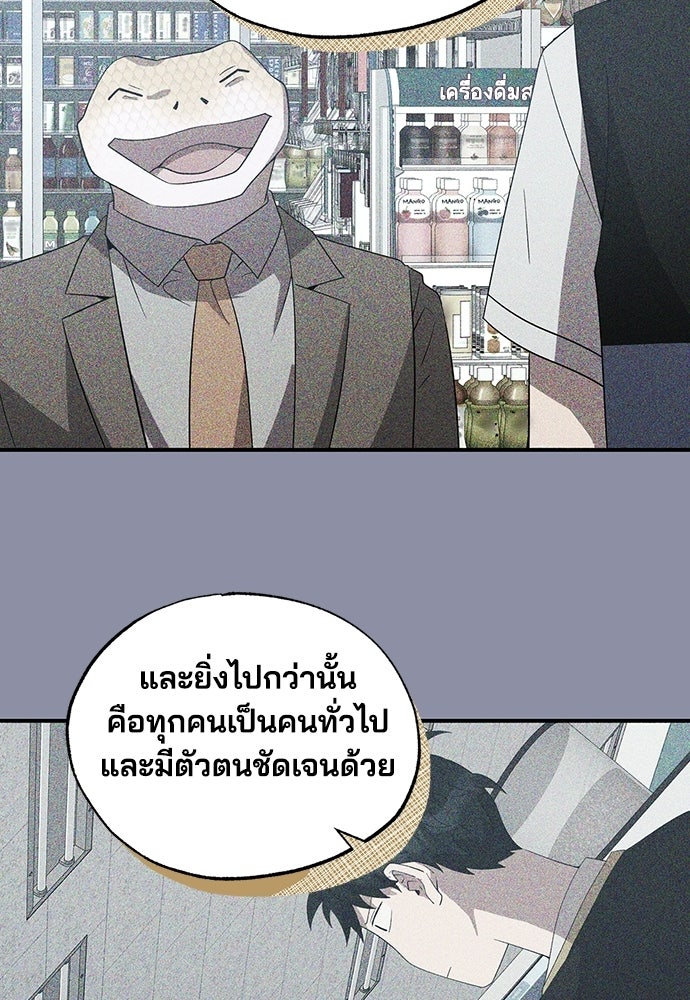 ร้านสะดวกซื้อต่างโลก - หน้า 12