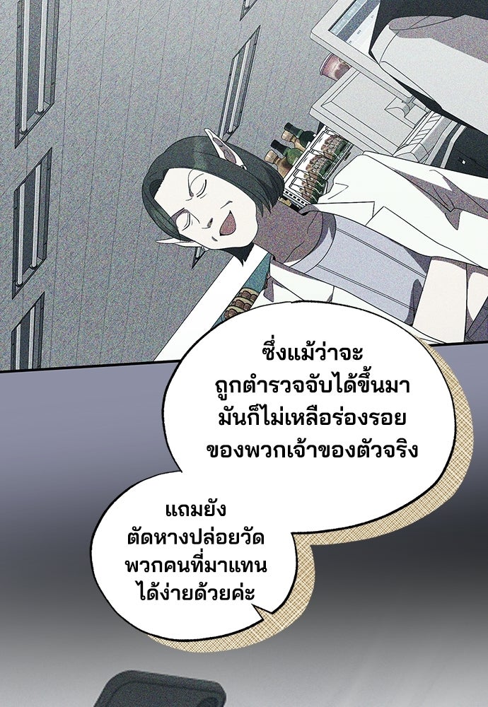 ร้านสะดวกซื้อต่างโลก - หน้า 13