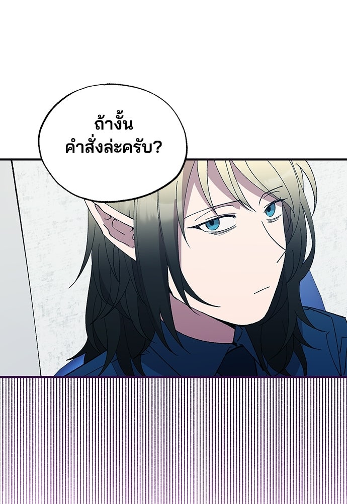 ร้านสะดวกซื้อต่างโลก - หน้า 16