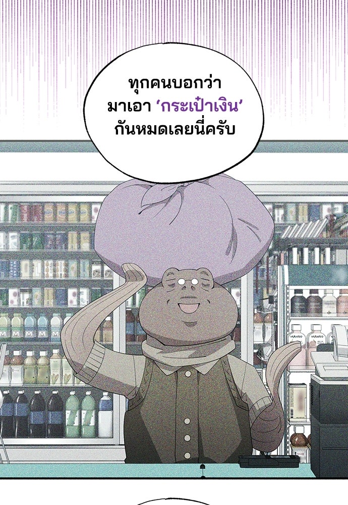 ร้านสะดวกซื้อต่างโลก - หน้า 17