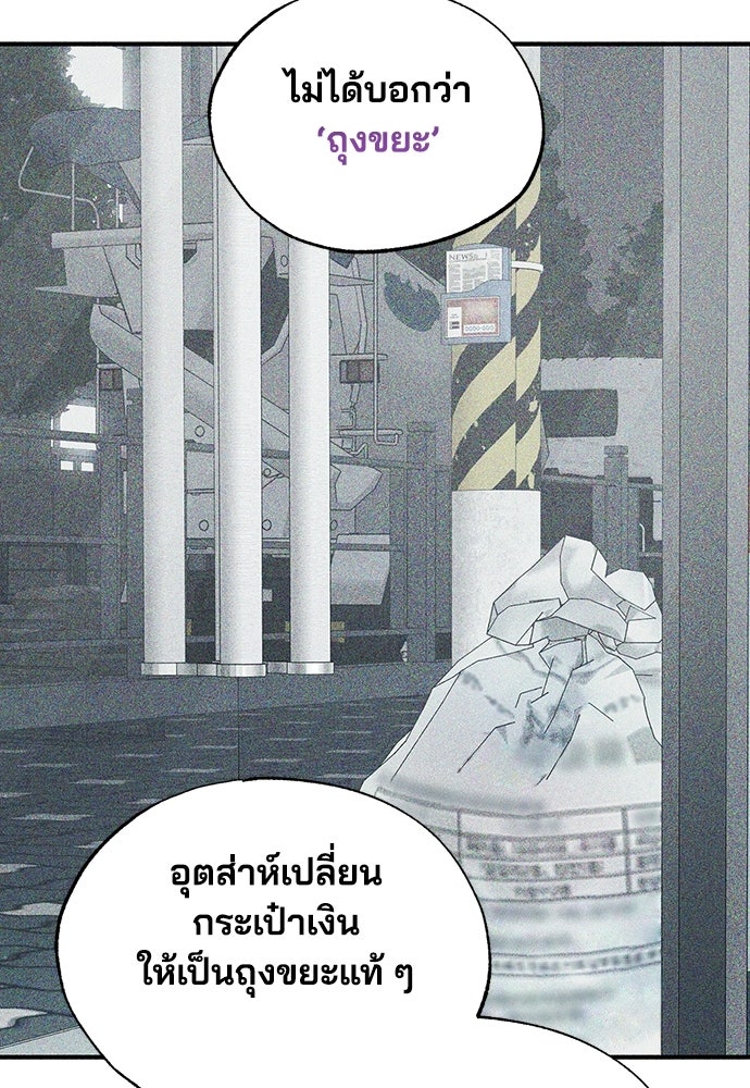 ร้านสะดวกซื้อต่างโลก - หน้า 18