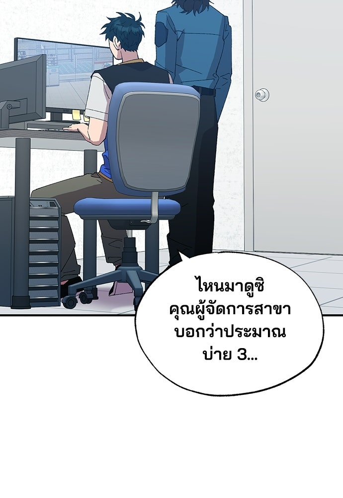 ร้านสะดวกซื้อต่างโลก - หน้า 2