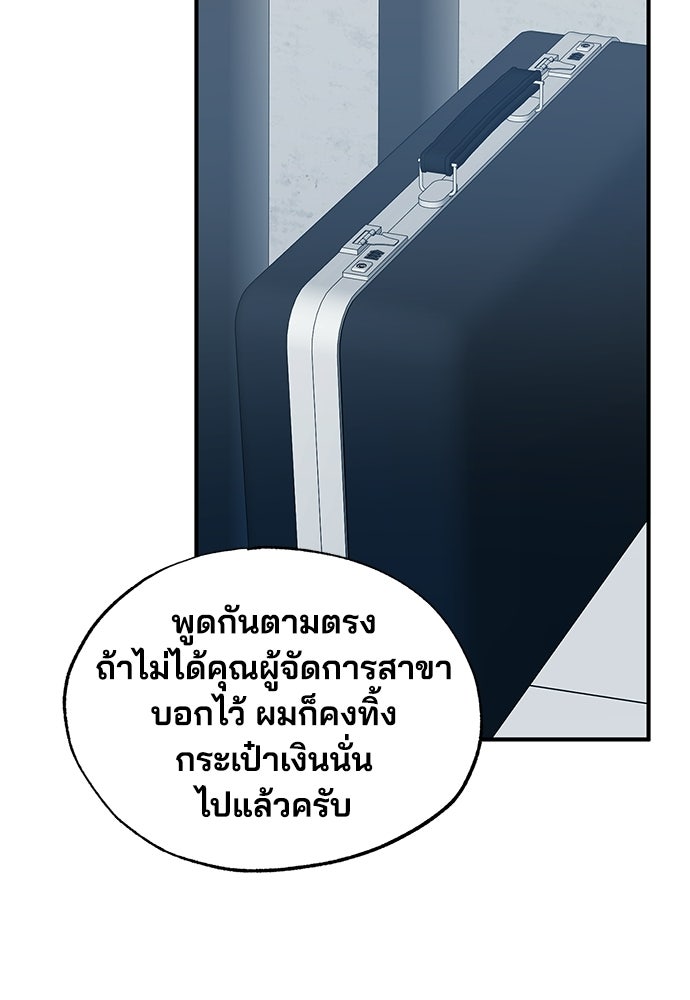 ร้านสะดวกซื้อต่างโลก - หน้า 21