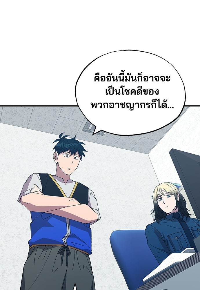 ร้านสะดวกซื้อต่างโลก - หน้า 22