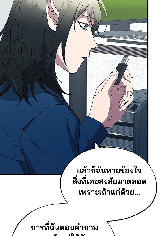 ร้านสะดวกซื้อต่างโลก - หน้า 28