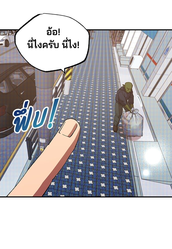 ร้านสะดวกซื้อต่างโลก - หน้า 3