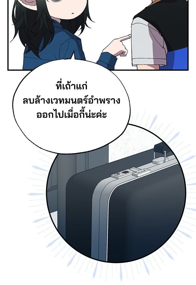 ร้านสะดวกซื้อต่างโลก - หน้า 30