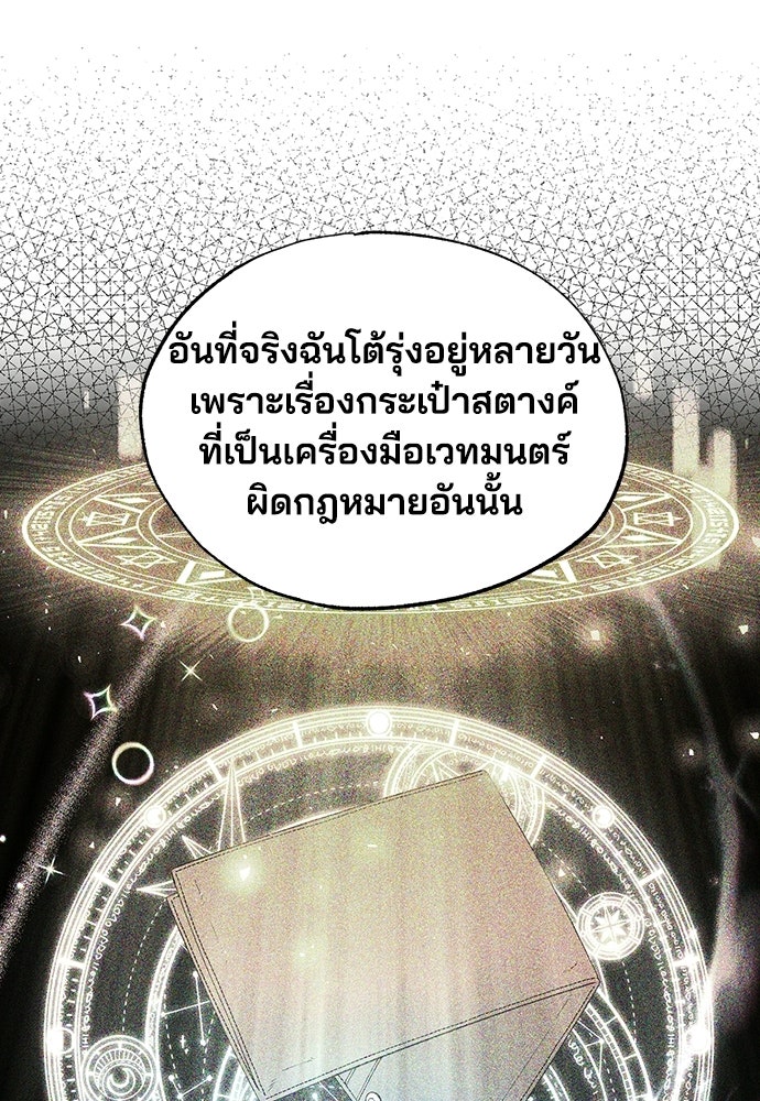 ร้านสะดวกซื้อต่างโลก - หน้า 31