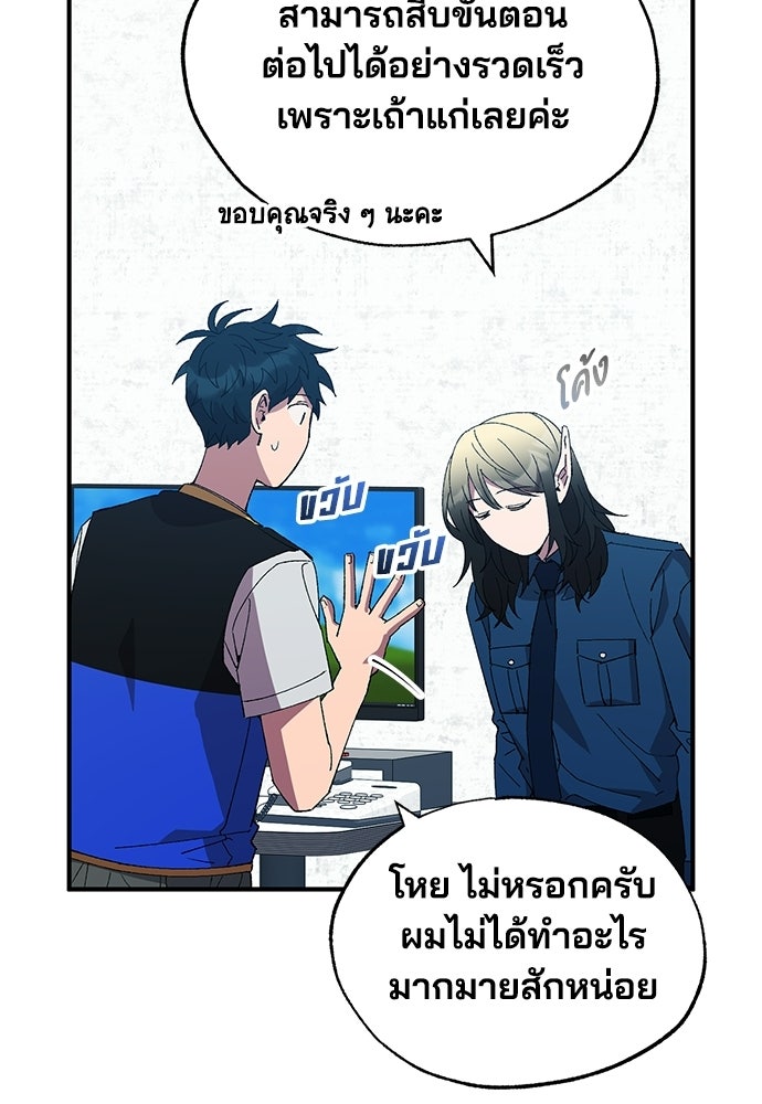 ร้านสะดวกซื้อต่างโลก - หน้า 38