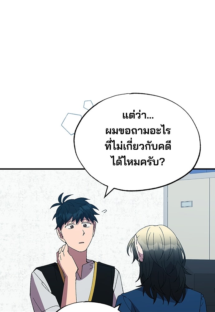 ร้านสะดวกซื้อต่างโลก - หน้า 39