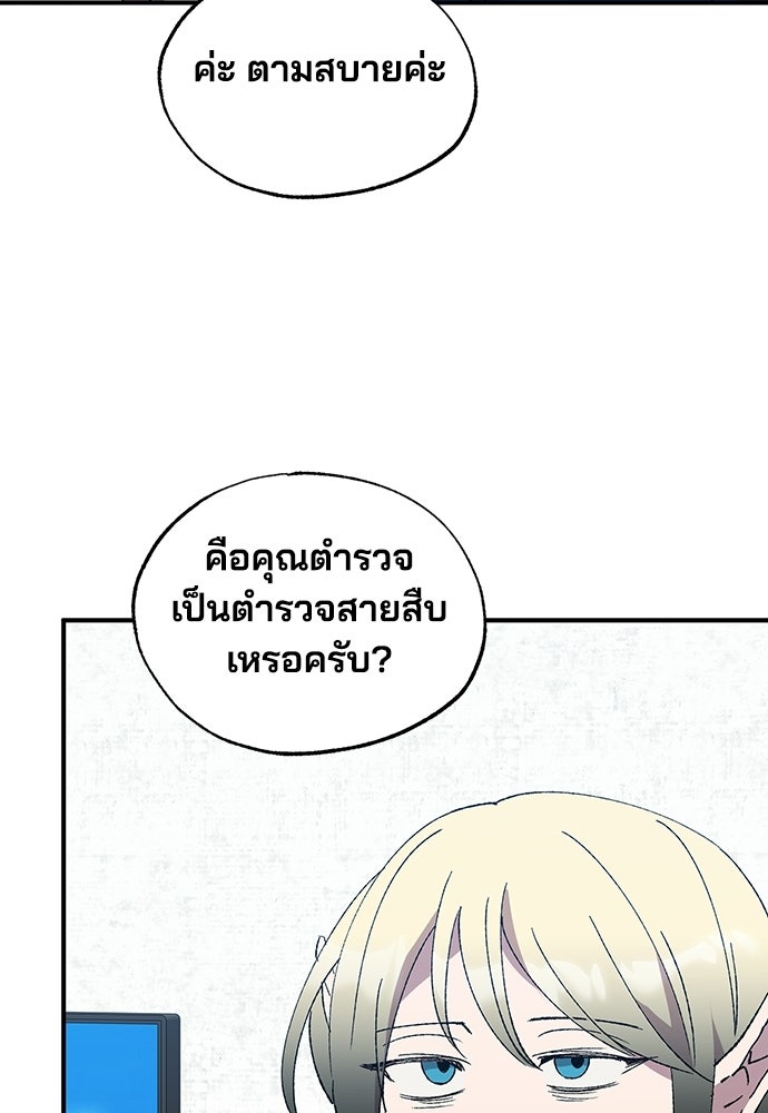 ร้านสะดวกซื้อต่างโลก - หน้า 40