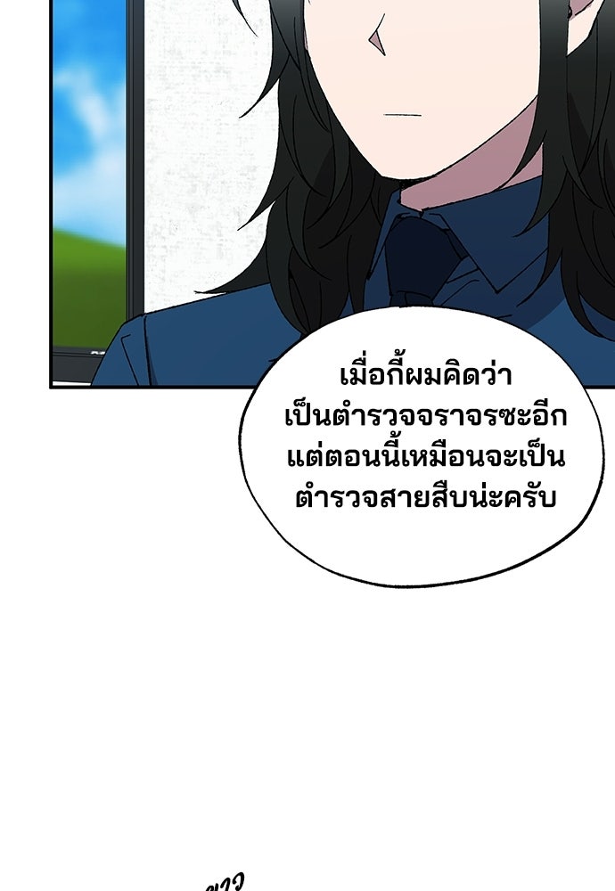 ร้านสะดวกซื้อต่างโลก - หน้า 41