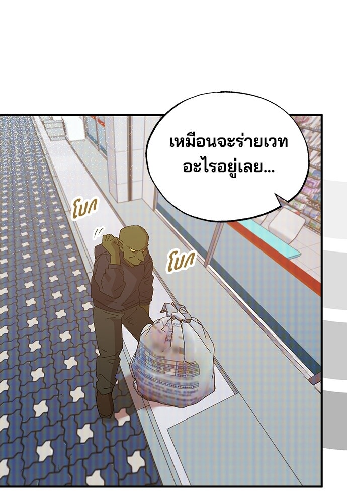 ร้านสะดวกซื้อต่างโลก - หน้า 5