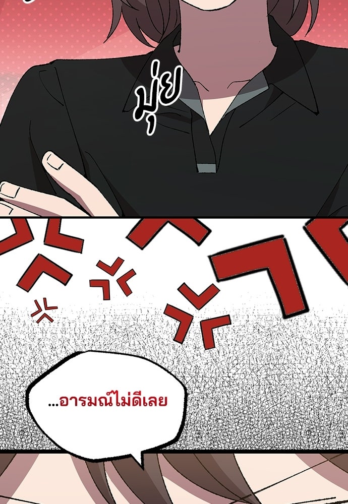 ร้านสะดวกซื้อต่างโลก - หน้า 52