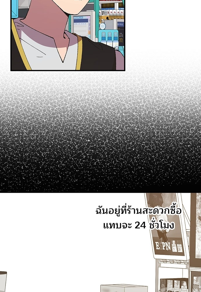 ร้านสะดวกซื้อต่างโลก - หน้า 68