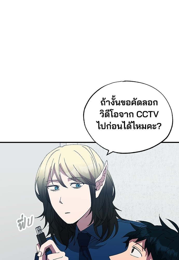 ร้านสะดวกซื้อต่างโลก - หน้า 7