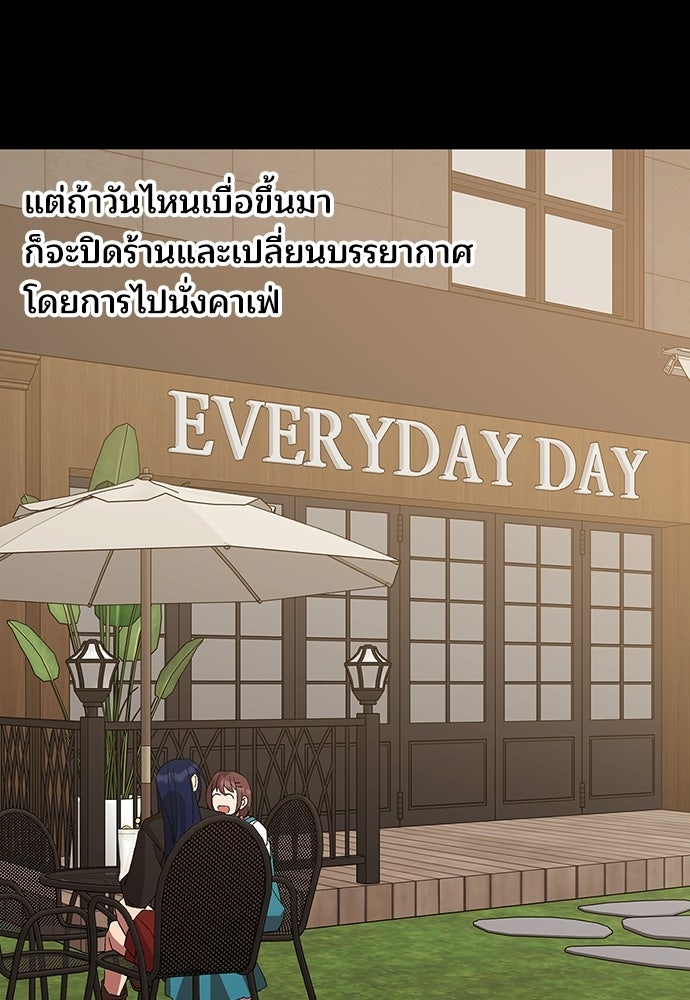 ร้านสะดวกซื้อต่างโลก - หน้า 70