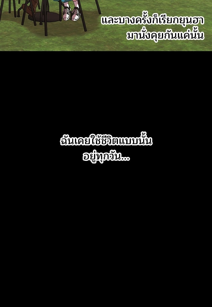 ร้านสะดวกซื้อต่างโลก - หน้า 71