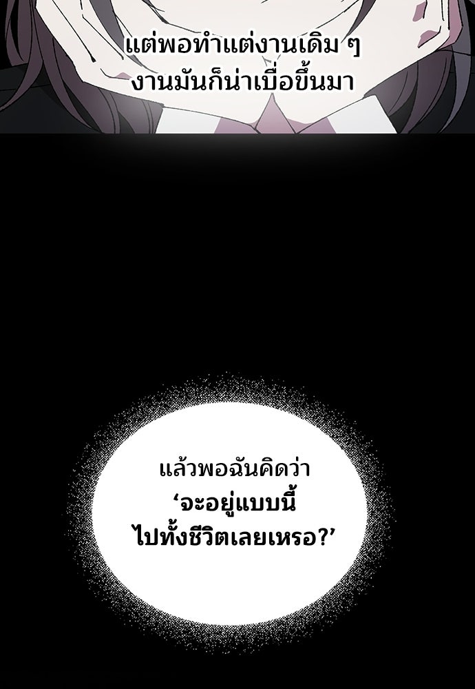 ร้านสะดวกซื้อต่างโลก - หน้า 74
