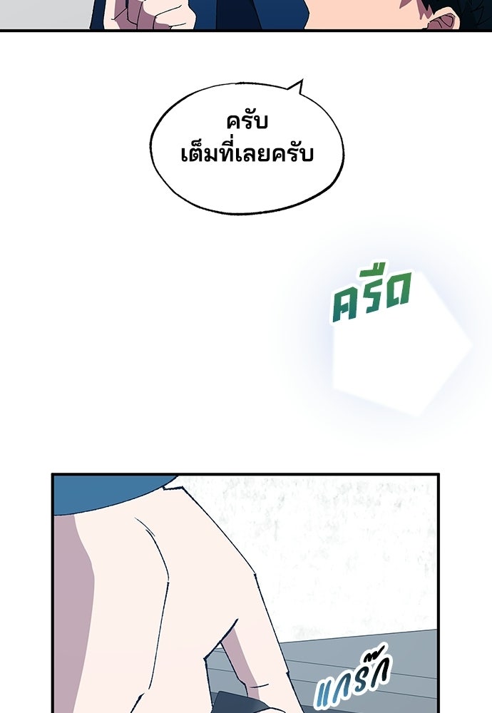 ร้านสะดวกซื้อต่างโลก - หน้า 8