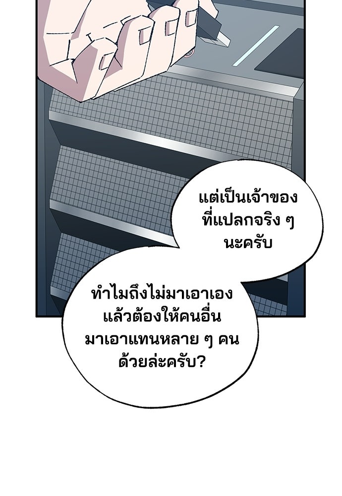 ร้านสะดวกซื้อต่างโลก - หน้า 9