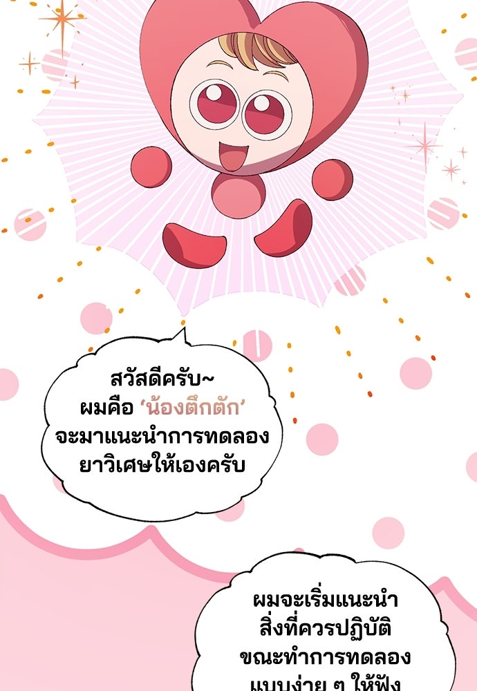 ร้านสะดวกซื้อต่างโลก - หน้า 2