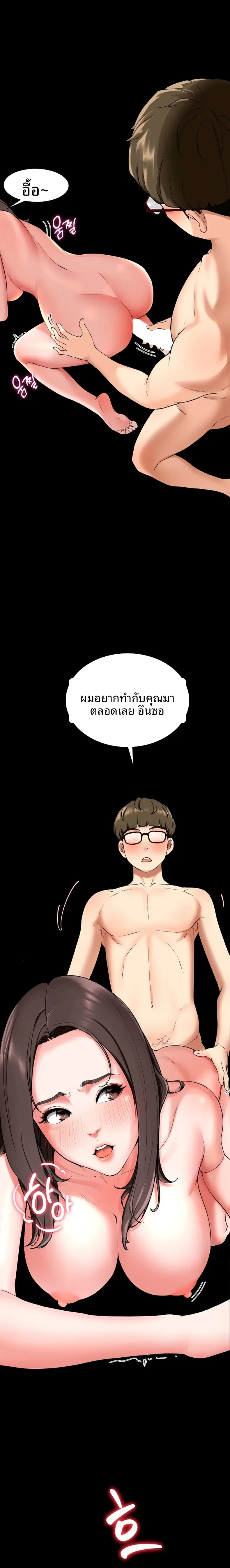 Lord Of The Harem - หน้า 18