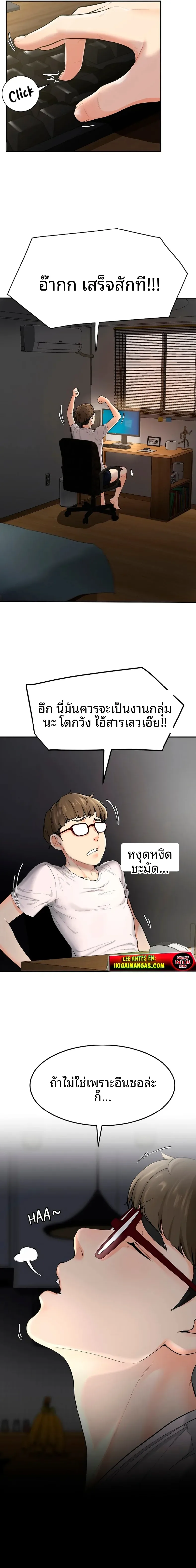 Lord Of The Harem - หน้า 3