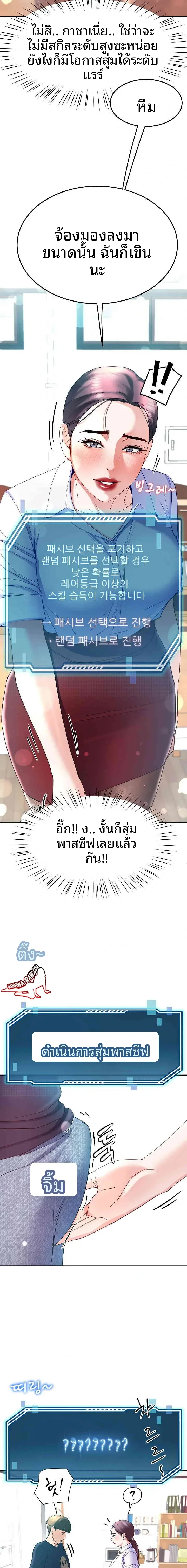 Lord Of The Harem - หน้า 22