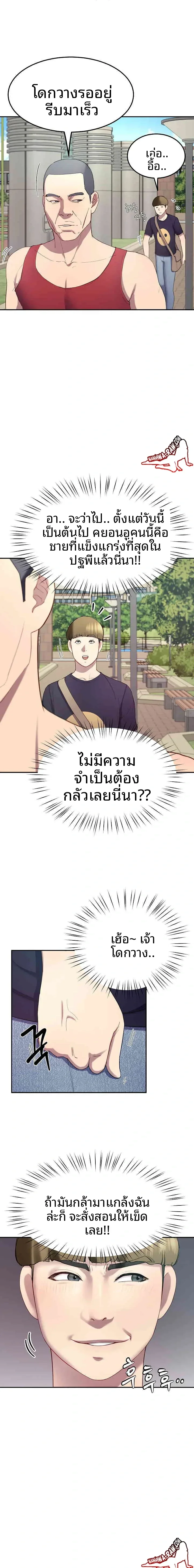 Lord Of The Harem - หน้า 17