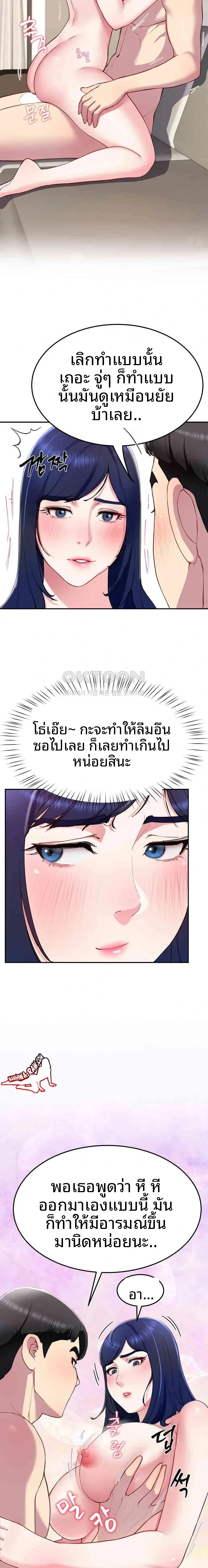 Lord Of The Harem - หน้า 2