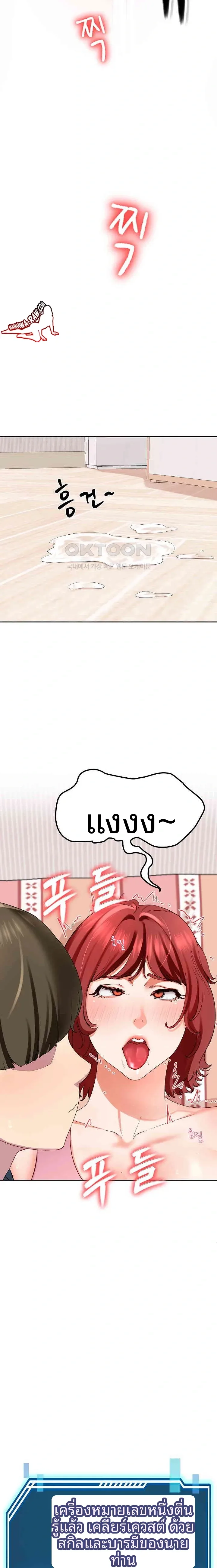 Lord Of The Harem - หน้า 22
