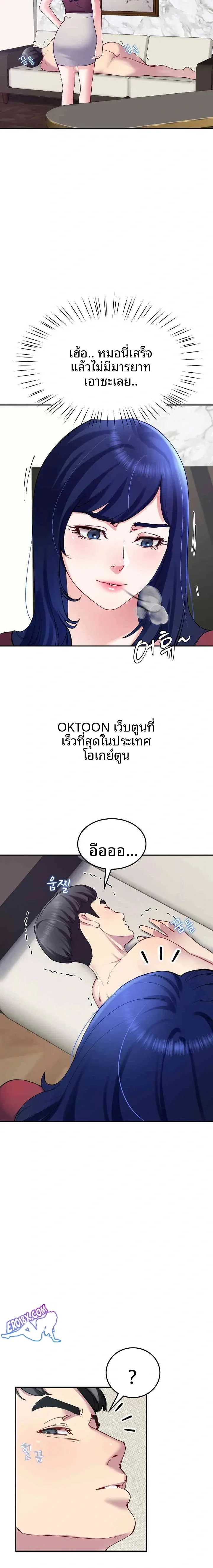 Lord Of The Harem - หน้า 2