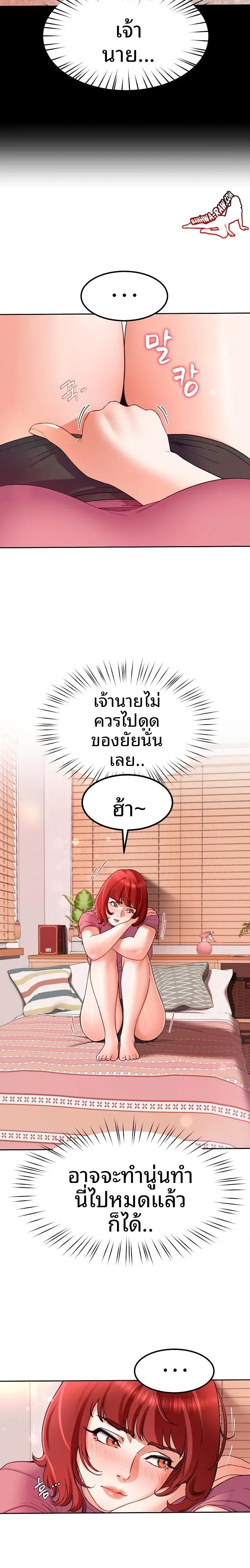 Lord Of The Harem - หน้า 4