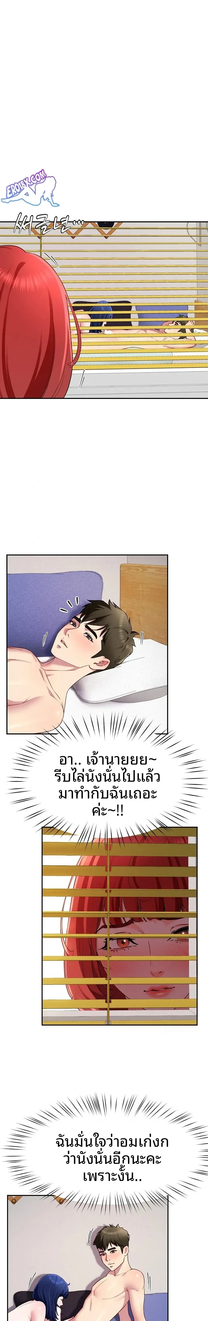 Lord Of The Harem - หน้า 2