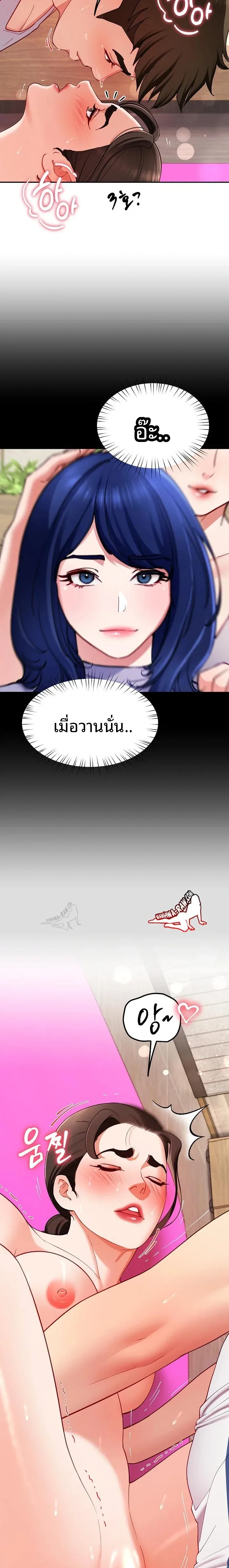 Lord Of The Harem - หน้า 17