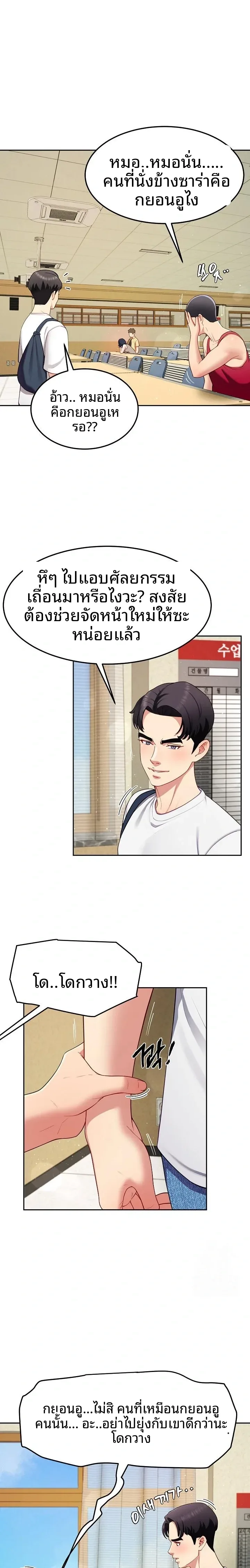 Lord Of The Harem - หน้า 12