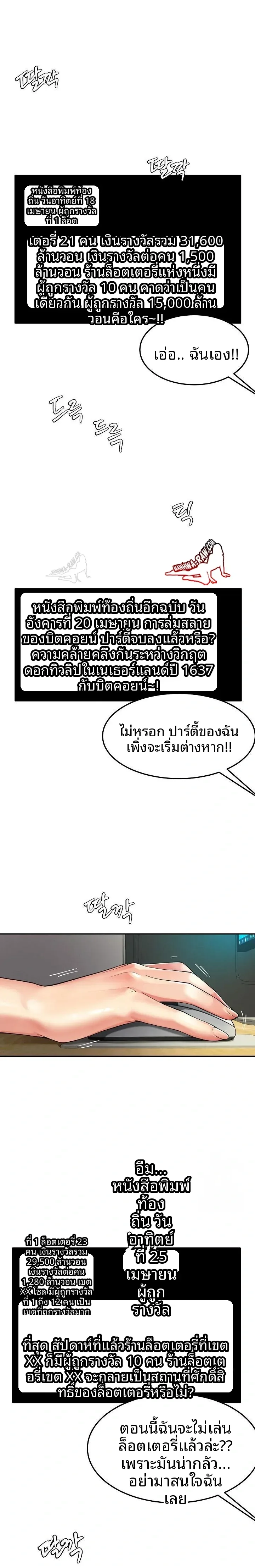 Lord Of The Harem - หน้า 3
