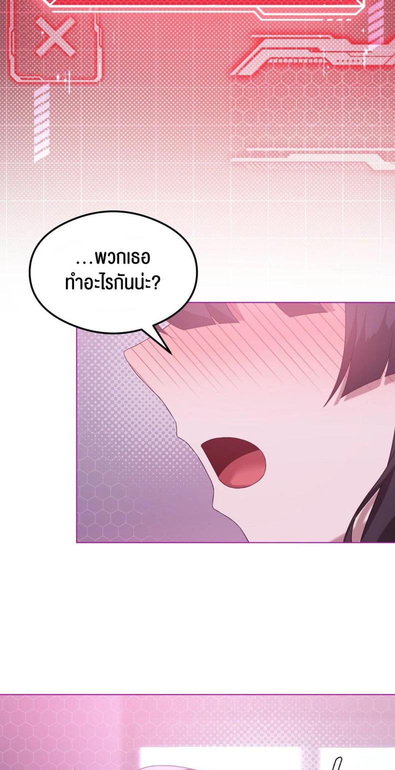 Pleasure up! - หน้า 60