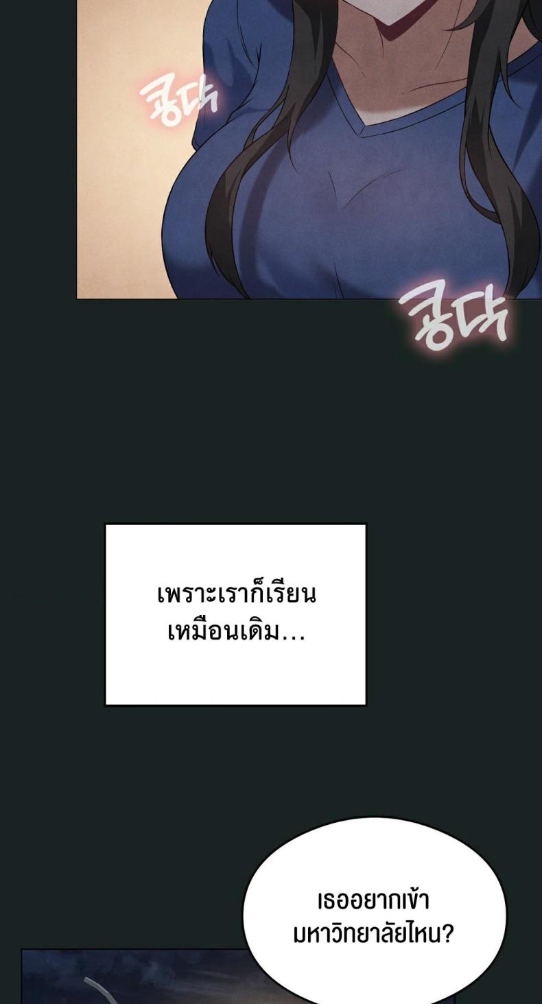 Pleasure up! - หน้า 49