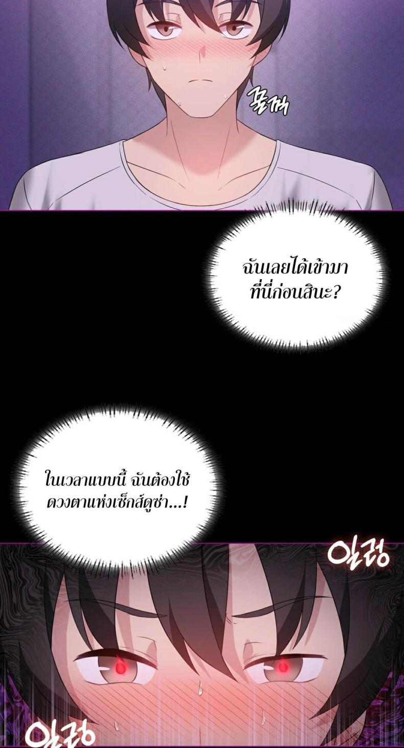 Pleasure up! - หน้า 7