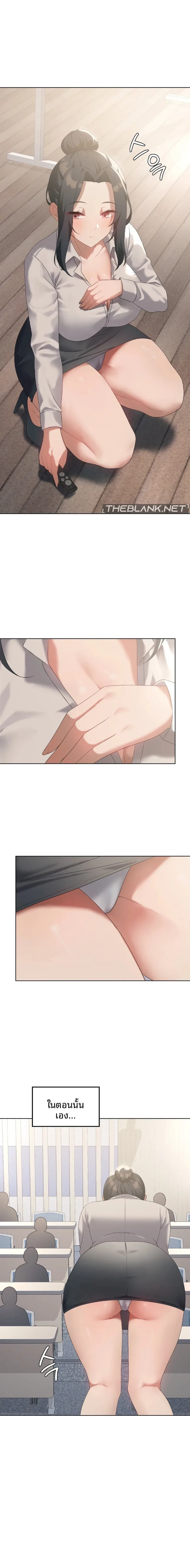 Pleasure up! - หน้า 5