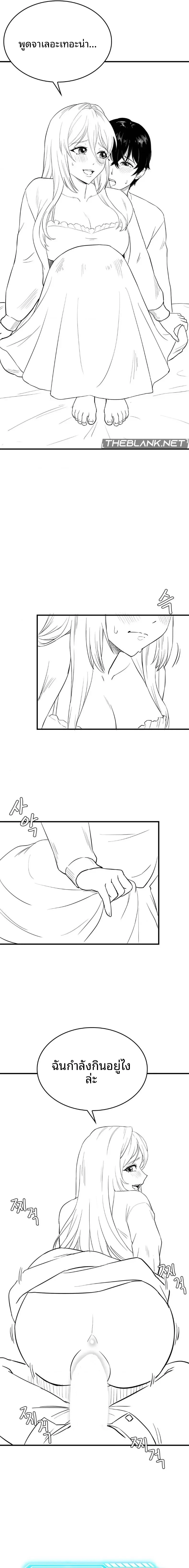 Pleasure up! - หน้า 2