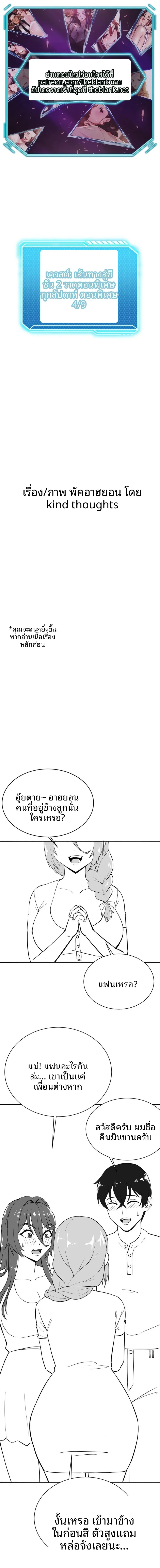 Pleasure up! - หน้า 1