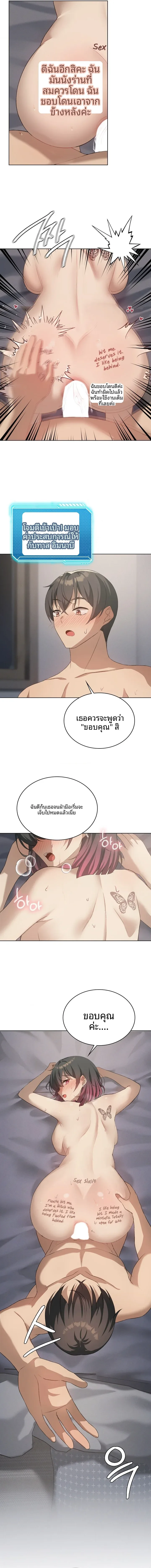 Pleasure up! - หน้า 2