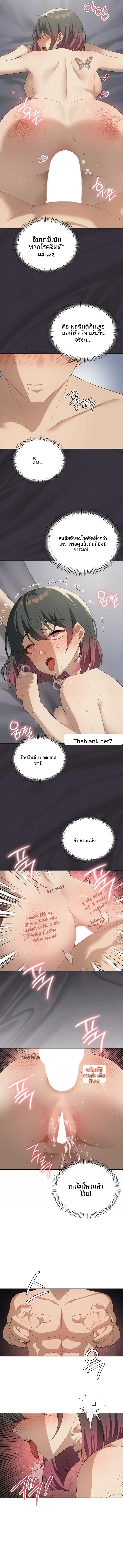 Pleasure up! - หน้า 4
