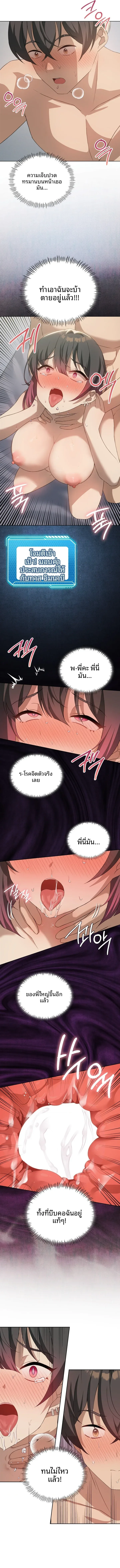 Pleasure up! - หน้า 5