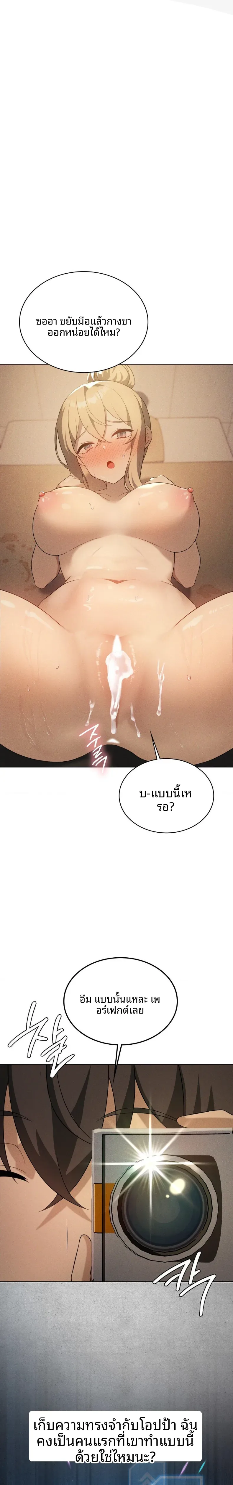 Pleasure up! - หน้า 1