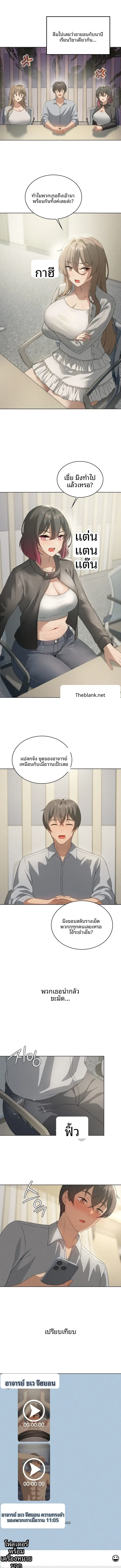 Pleasure up! - หน้า 11