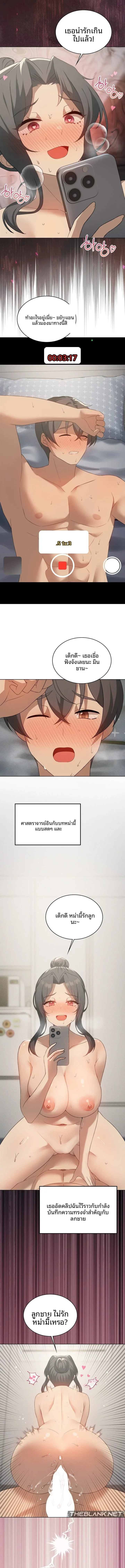 Pleasure up! - หน้า 2